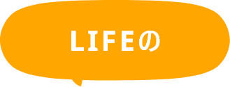 LIFEの
